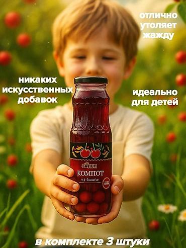 Масло, консервы: Натуральные заготовки Sonun в больших стеклянных банках: - Компот — 9