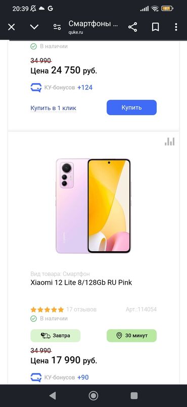 Xiaomi: Xiaomi, 12, Новый, 128 ГБ, цвет - Белый, 2 SIM