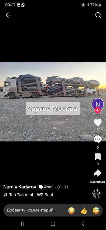 макароны от сабины адрес бишкек: Услуга по перевозке автомобилей автовозом, обеспечивающая безопасную и