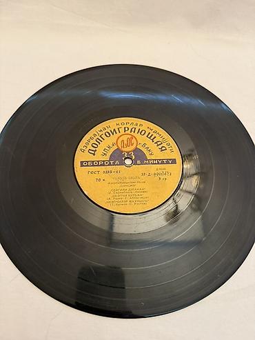 İncəsənət və kolleksiyalar: Vinil lövhə (LP), 33 dövr/dəq, “AzOS” (Azərbaycan Korlar Cəmiyyəti — 3