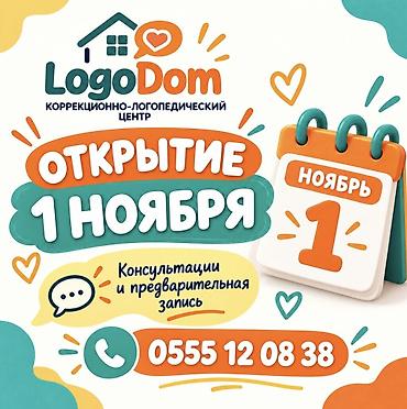 dr joys: Занятия с логопедом | Коррекция звукопроизношения — 3
