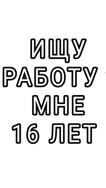 работа на ик 2021: Официант. До 1 года опыта
