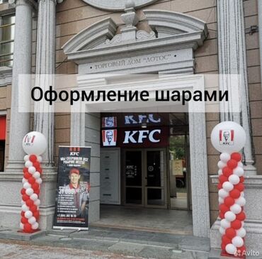 Организация мероприятий: Организация мероприятий | Оформление мероприятий — 43