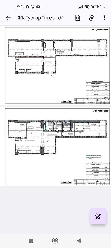 3 комнаты, 102 м², 13 этаж, ПСО (под самоотделку)