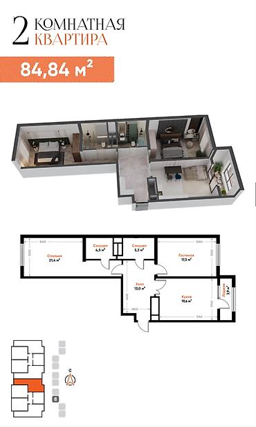 artwin: 2 комнаты, 84 м², Асанбай мкр Элитка, 9 этаж — 1