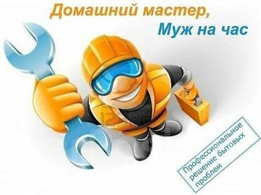 экинчи мончо бишкек цена: Мастер на час. Плотник, вскрытие замков, замен замков, бытово