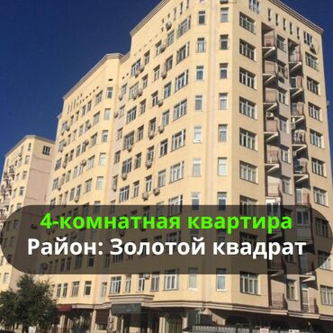 с квартирантами с магазином готовый бизнес квартирный комнат действующим: 4 бөлмө, 127 кв. м, Элитка, 7 кабат, Евроремонт