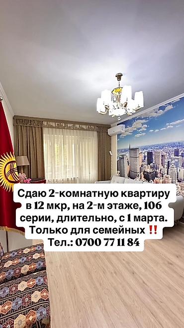 Долгосрочная аренда квартир: 2 комнаты, Собственник — 1