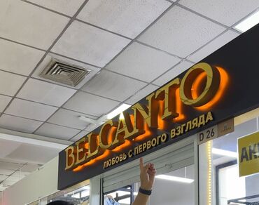 Изготовление рекламных конструкций: | Вывески, Таблички, Штендера, | Монтаж, Послепечатная обработка, Снятие размеров — 10