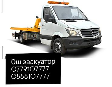 машина кытай: Ош эвакуатор Ноокат озгон Куршаб Мады Гулчо Алай Араван каратай — 3