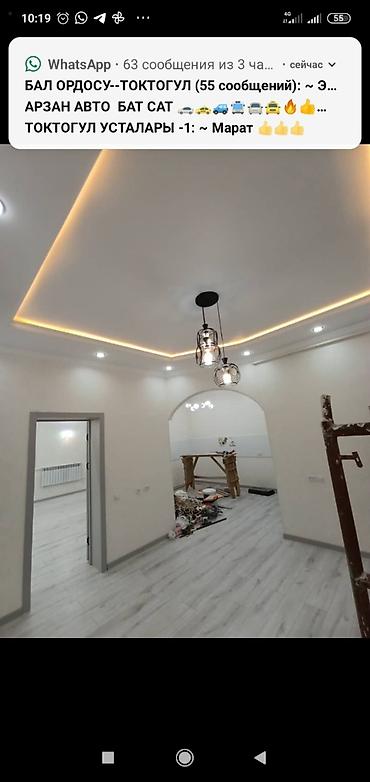 Электрики: Электрик | Электромонтажные работы Больше 6 лет опыта at lalafo.kg — 12 Электрики: Электрик | Электромонтажные работы Больше 6 лет опыта — 12