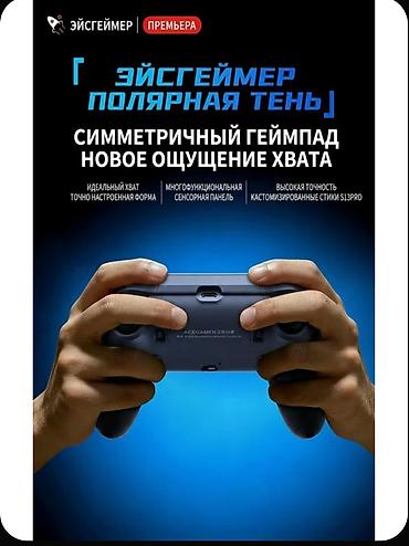 switch oled: Геймпад для PS4, PC, Android iOS — 2