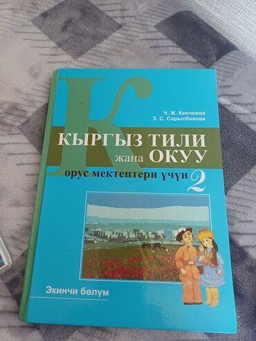 школьные книги: Продаю школьные книги состояние отличное 150с