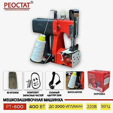 Упаковочно-фасовочные аппараты: Мешкозашивочная машинка РЕОСТАТ РТ-600 Профессиональный ручной — 1