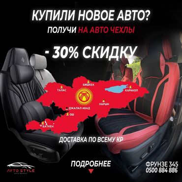 Автомойки: Чехлы С подушкой, Новый, Самовывоз