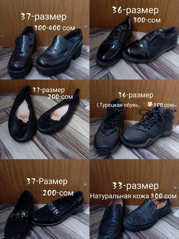 женская обувь сапоги: Туфли цвет - Черный