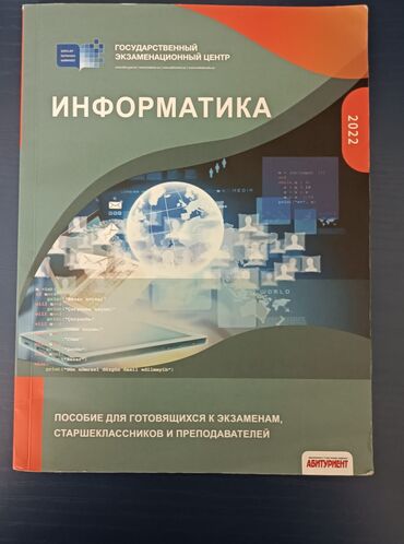 informatika pdf download: Информатика пособие