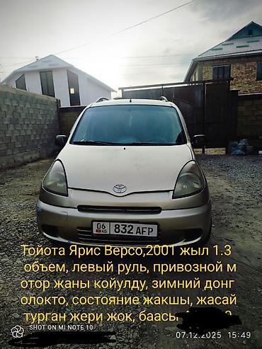 тойота приус с: Toyota Yaris Verso: 2001 г., 1.3 л, Механика, Бензин, Минивэн — 1
