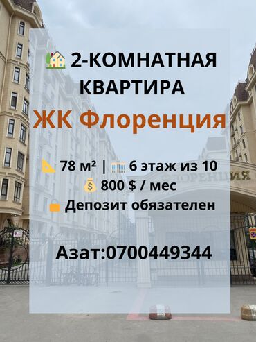 цокольное помещение аренда: 2 бөлмө, Кыймылсыз мүлк агенттиги, Чогуу жашоосу жок, Толугу менен эмереги бар
