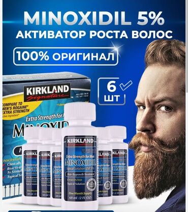 капсулы день и ночь корея оригинал и подделка: Minoxidil Kirkland 5% / Киркланд миноксидил 5% Оригинал Полный курс