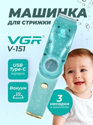 расчес: Машинка для стрижки волос Роторная, До 60 мин