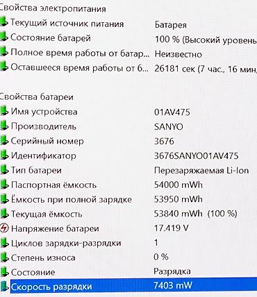 asus notebook: Для программирования, Б/у, Intel Core i7 — 6