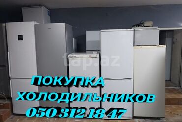 çinar soyuducu: Холодильник Скупка
