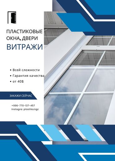 купить двери: На заказ Межкомнатные двери, Пластик, Монтаж, Демонтаж, Бесплатная установка