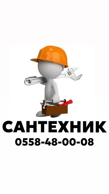 Монтаж и замена сантехники: Монтаж и замена сантехники Больше 6 лет опыта
