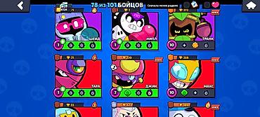 masaj spa: Brawl Stars oyun hesabı - 78/101 döyüşçü açılıb - Trofeylər və — 7