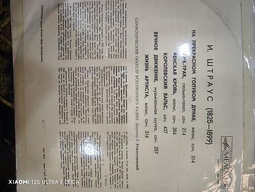 İncəsənət və kolleksiyalar: Vinil val, 1990 il, Ünvandan götürmə — 2