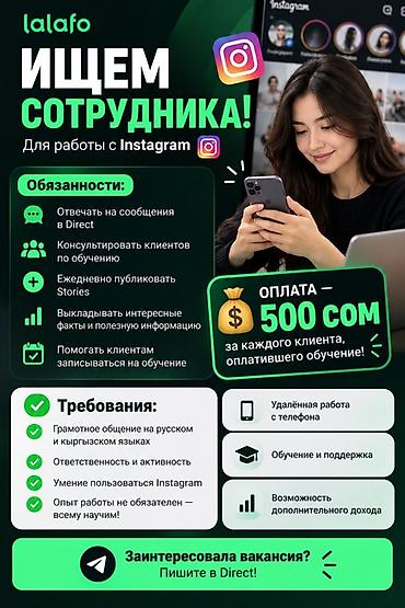 смм менеджер удаленно: SMM-специалист — 1