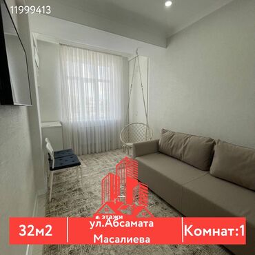 снять квартиру без риэлтора: 1 комната, 32 м², Элитка, 2 этаж