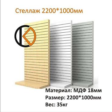 корзинки: Витрина Для очков, Ikea, 200 см * 120 см * 2 см, Новый — 3