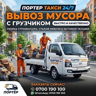Вывоз мусор вывоз мусора Вывоз мусор вывоз мусора Вывоз мусор вывоз