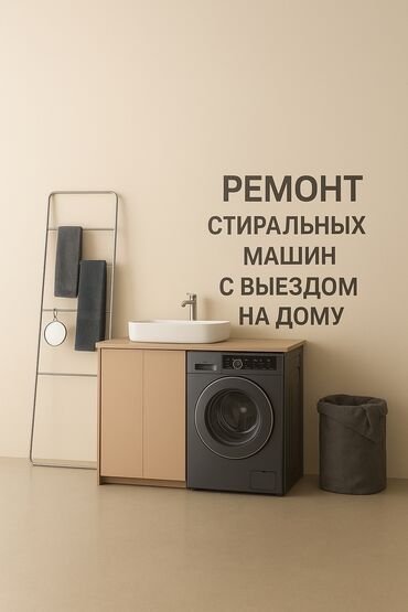 небольшая кофемашина для дома: Ремонт стиральных машин с выездом на дом - Диагностика и устранение