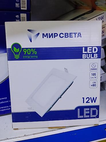 Светодиодная панель «Мир Света» LED, 12W - Энергоэффективность: до