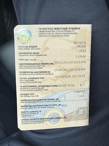 Toyota: Toyota Prius: 2023 г., 2 л, Автомат, Гибрид, Хэтчбэк — 11