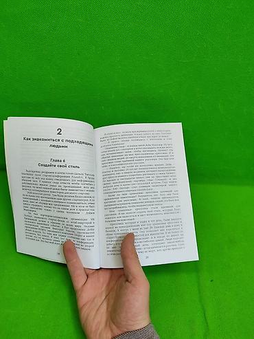 мозг: Книги Как заставить работат мозг и Гений Коммуникации в ассортименте📚 — 6