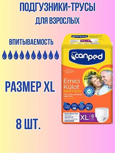 skillmax icon: Подгузники Одноразовые — 1