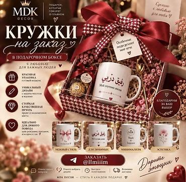 красители для мыла: Кружки на заказ в подарочном боксе от MDK Decor - Индивидуальный — 1