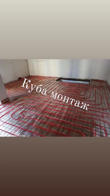 Водяные тёплые полы: Водяной тёплый пол — профессиональный монтаж Опыт более 10 лет — 7