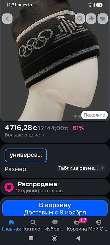 спортивный костюм лининг: Шапка вязаная «СПОРТ 1980» петушок - Цвет: темно‑синий с серыми — 7