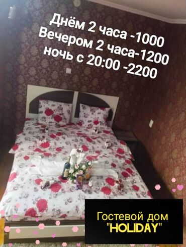 квартира ош на ноч: 1 бөлмө, Душ кабинасы, Жаздык, жууркан-төшөк каптары, Кондиционер