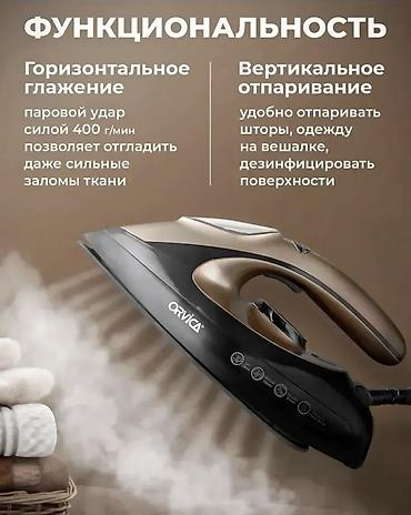 парогенеротор: 🔥 УТЮГ С ПАРОГЕНЕРАТОРОМ ORVICA ORM-— 7 500 СОМ ✨ Глажка быстрее — 3