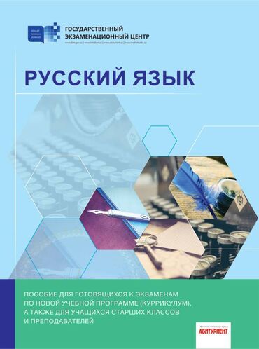методическое пособие по русскому языку 3 класс азербайджан: Пособие по русскому языку издание гэц 2019 с правилами и заданиями rus