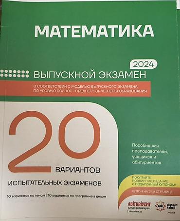 Книги и журналы: Всеобщая история 6 класс, 2024 год — 2