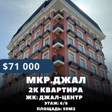 Продажа квартир: 2 комнаты, 59 м², Элитка, 6 этаж, Евроремонт