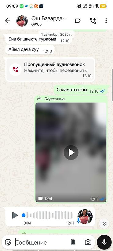 эко спрей: Бит Сиркеге каршы «Айша» 🍀 Эн алгачкы жолу Кыргызстандын тарыхында — 3