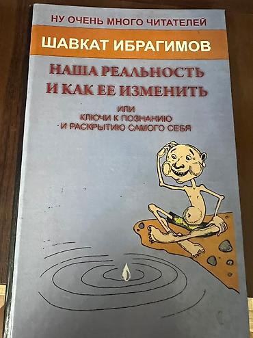 мозг: Продаю книги по психологии б/у ( в отличном состоянии)!!! Руководство — 3